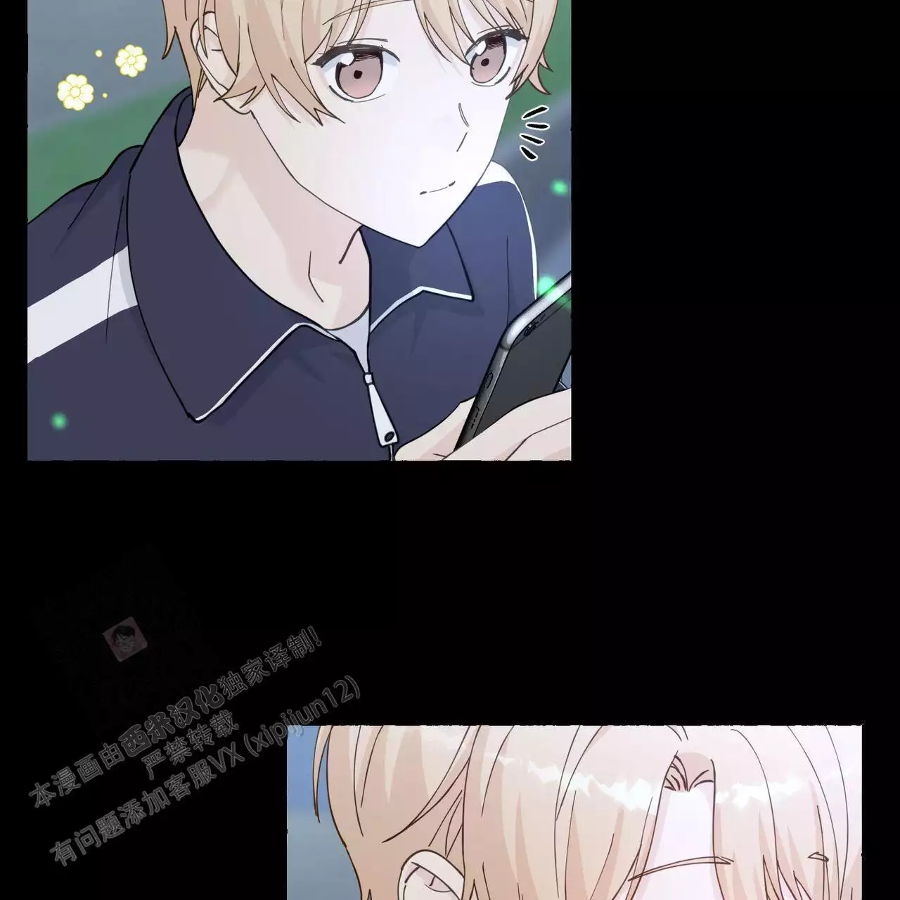 第144话 拿回来 第 21 页