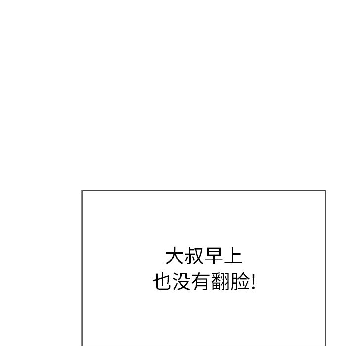 第52话 第 85 页