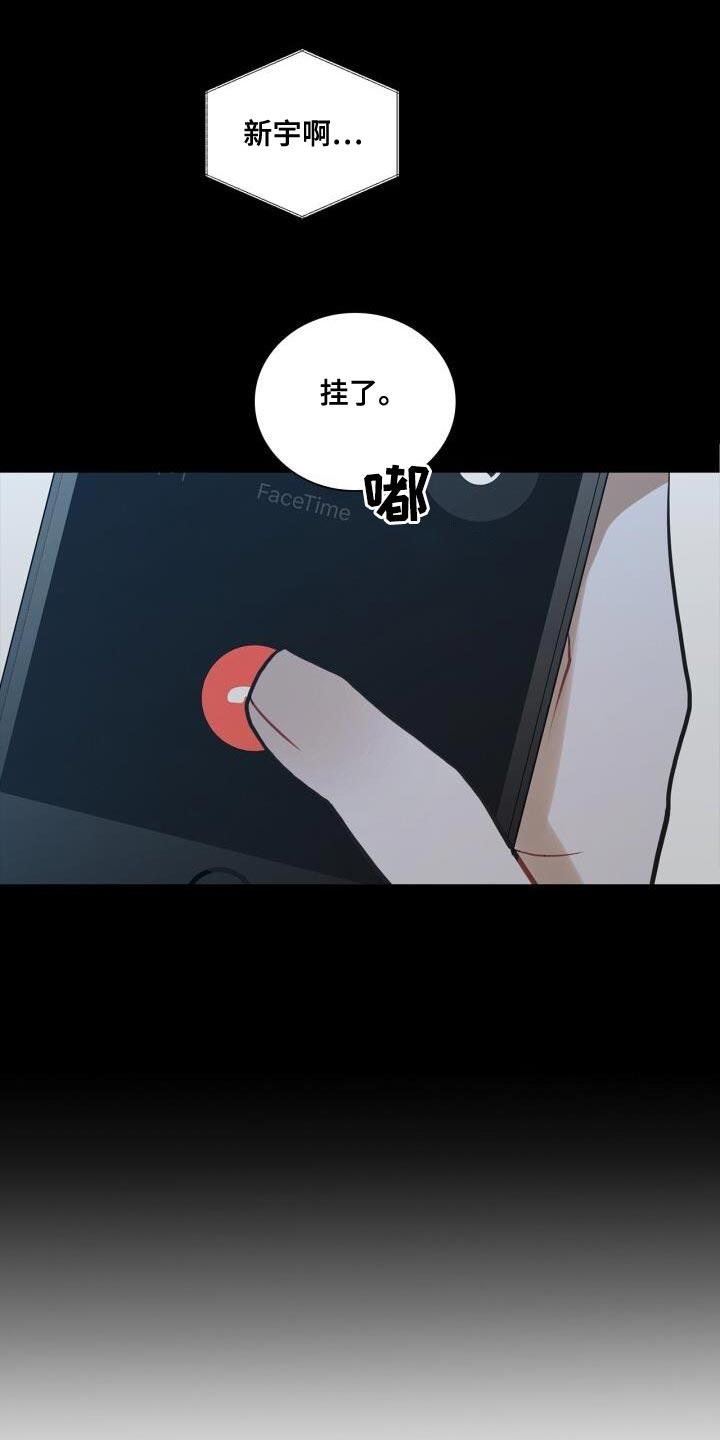 第49话 断掉联系 第 22 页