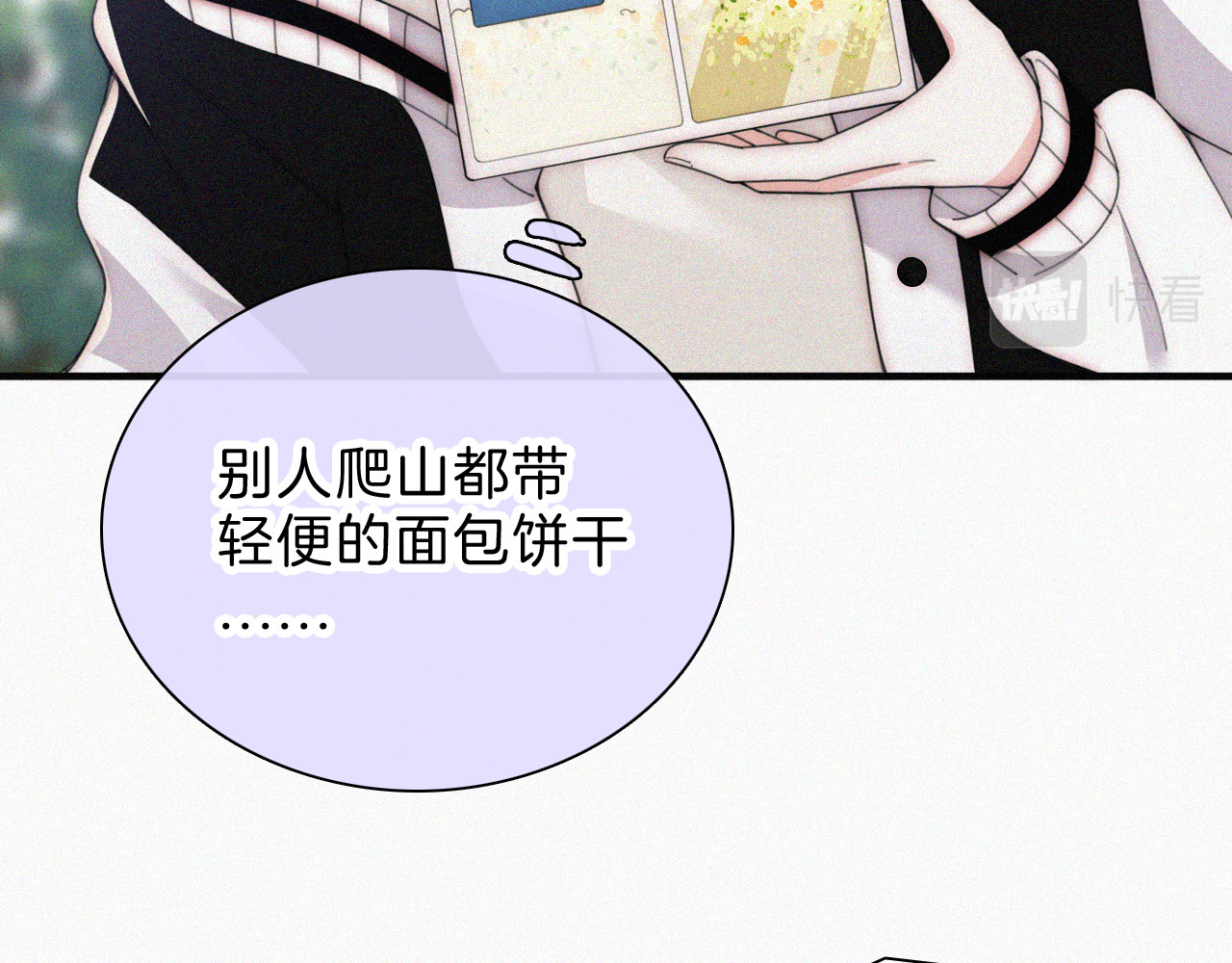 第42话 蛋炒饭 第 50 页