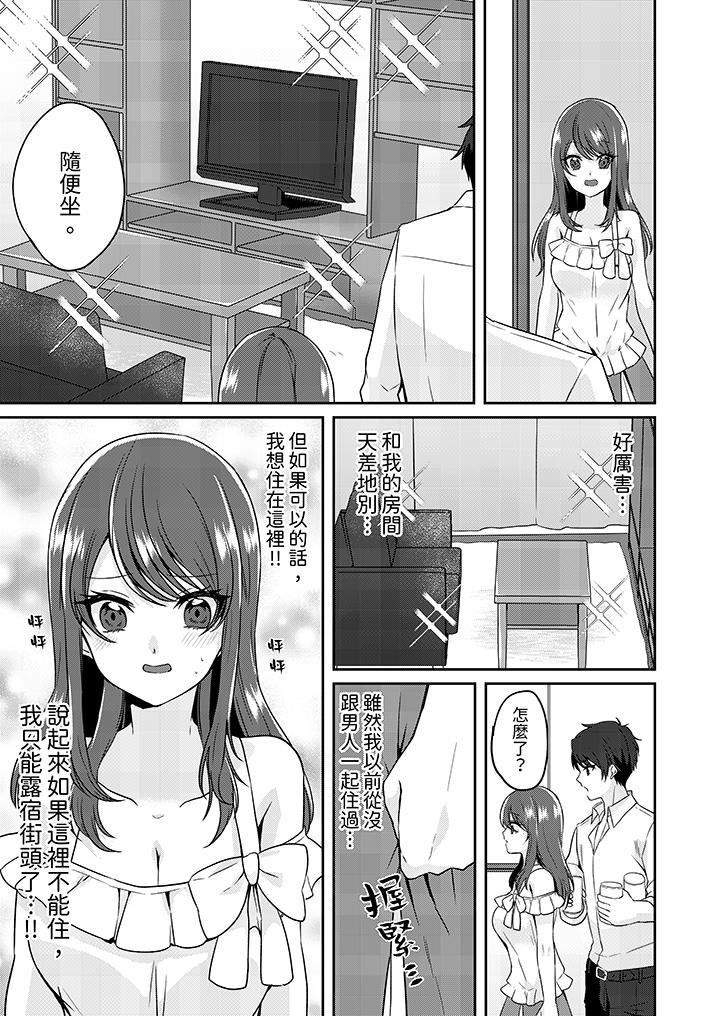 第3话 第 4 页