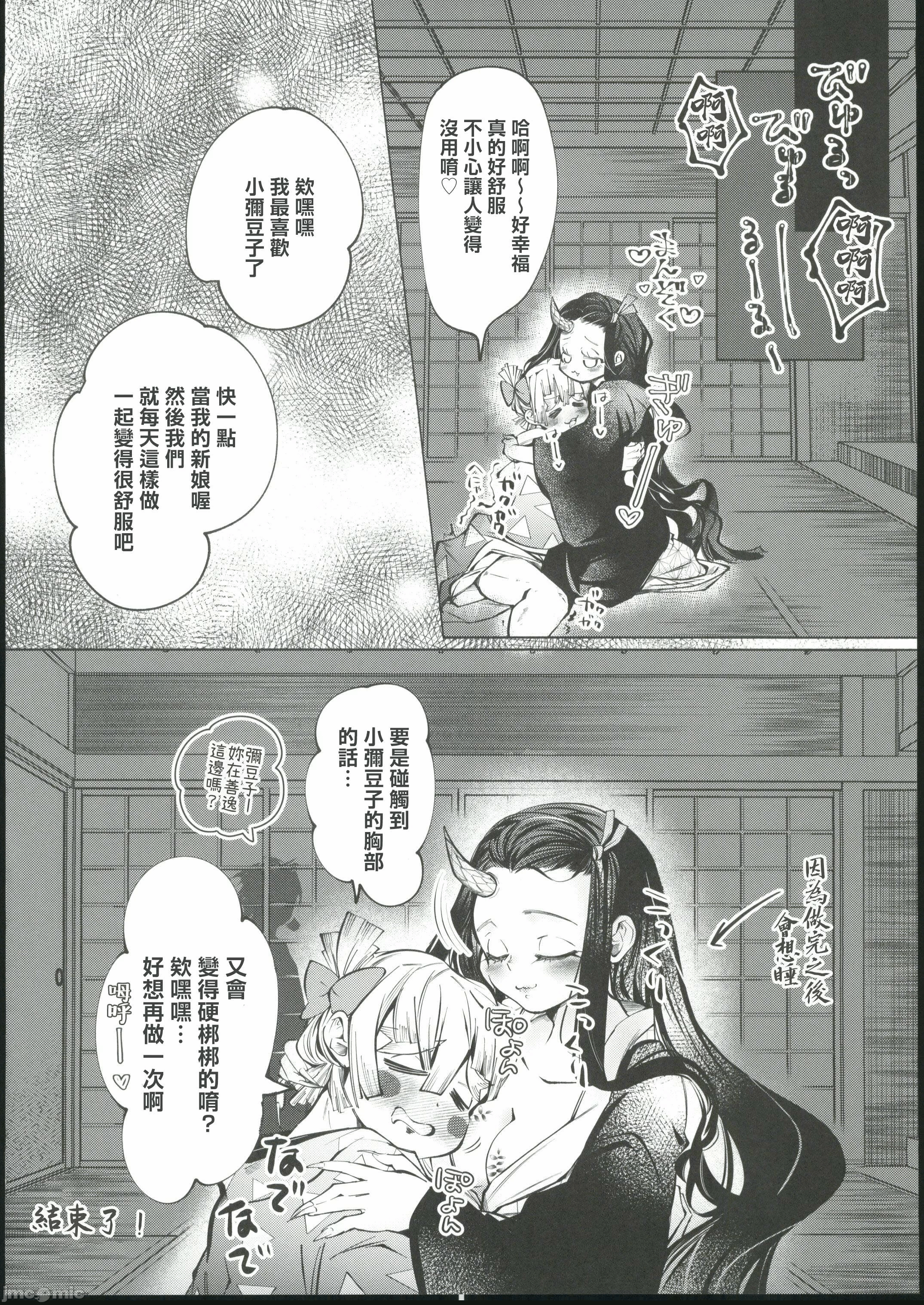 第一话 第 28 页