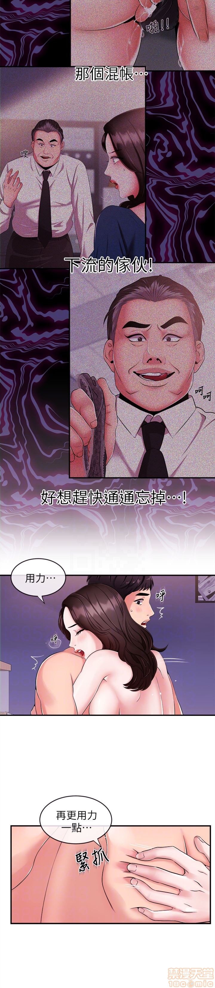 第3话7-9 第 34 页