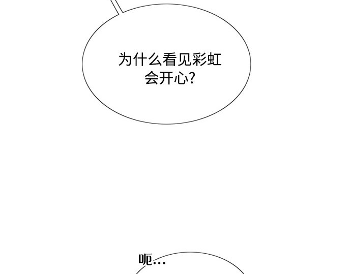 第54话 彩虹和酒窝 第 156 页