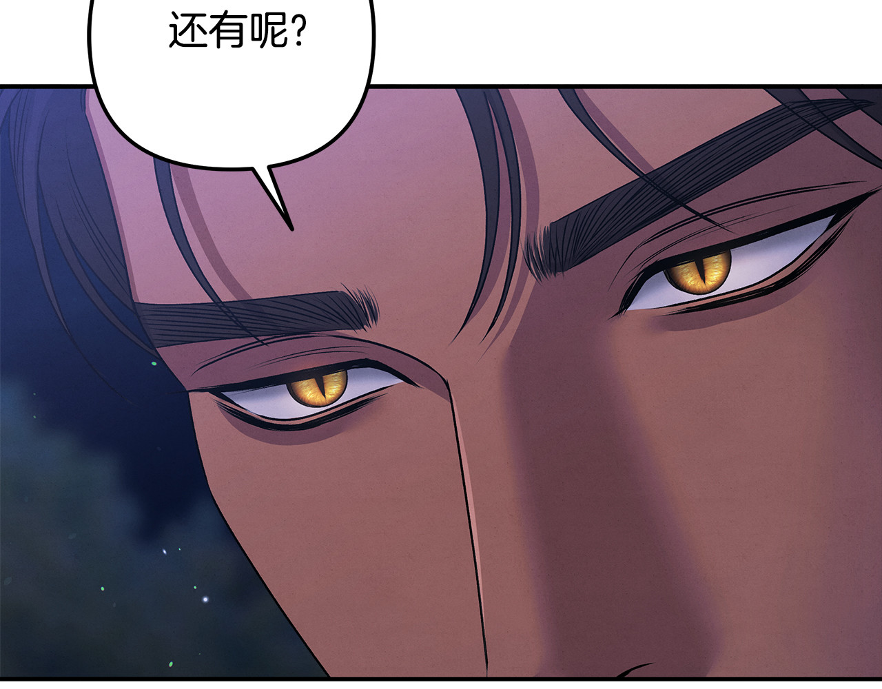 第20话 为你解毒 第 81 页