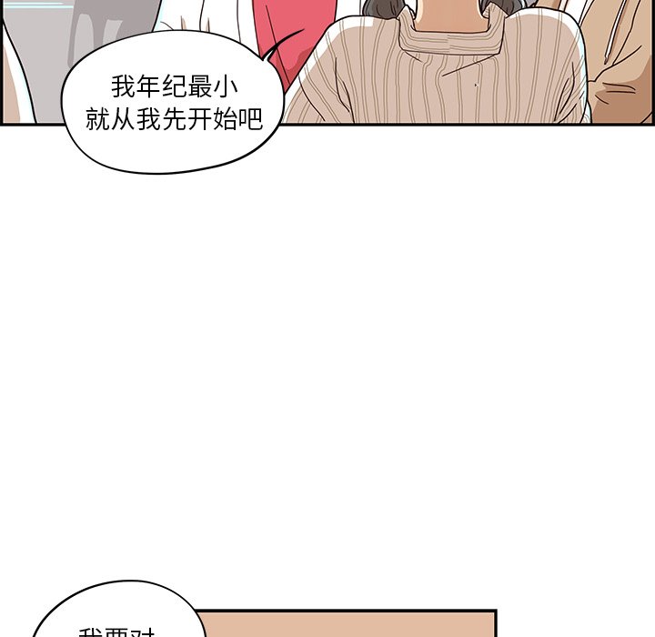 第32话 第 98 页