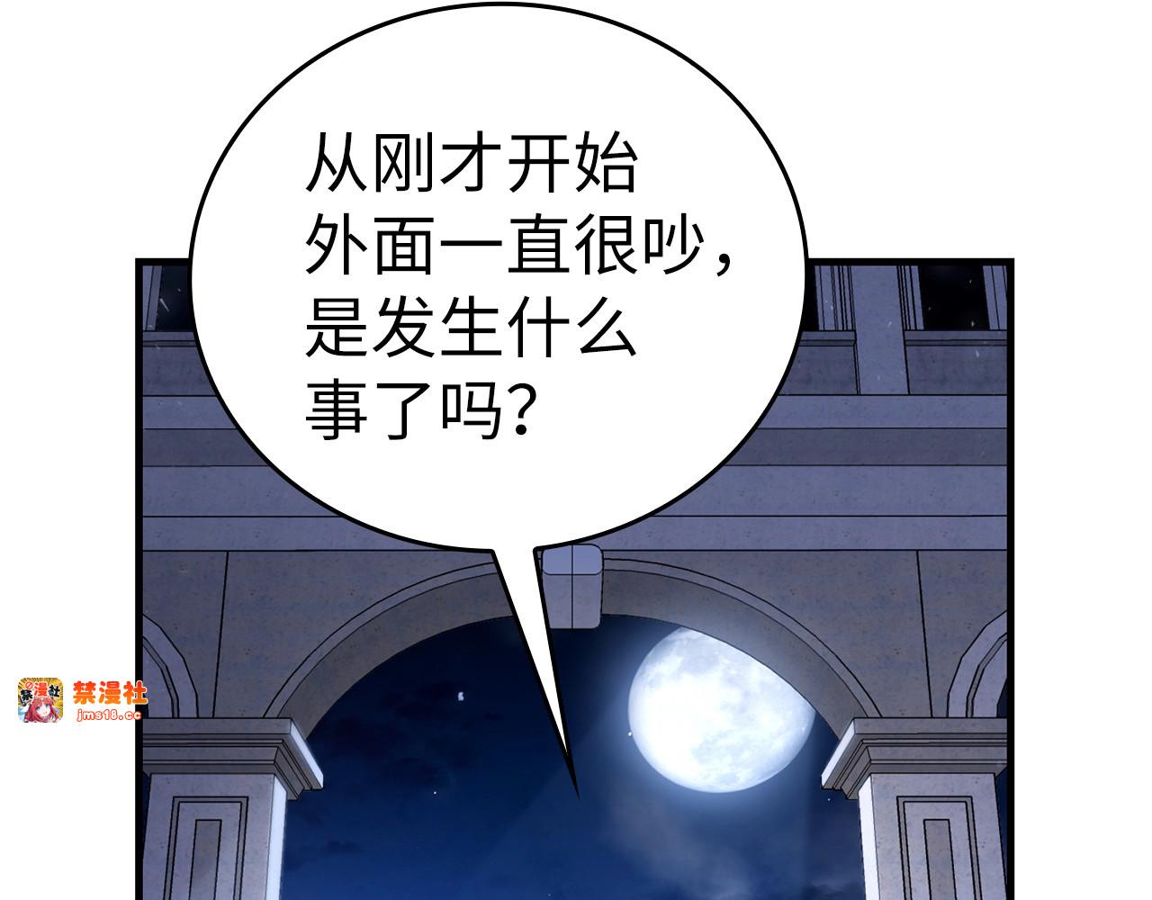 第17话 这个圣子我当了 第 121 页