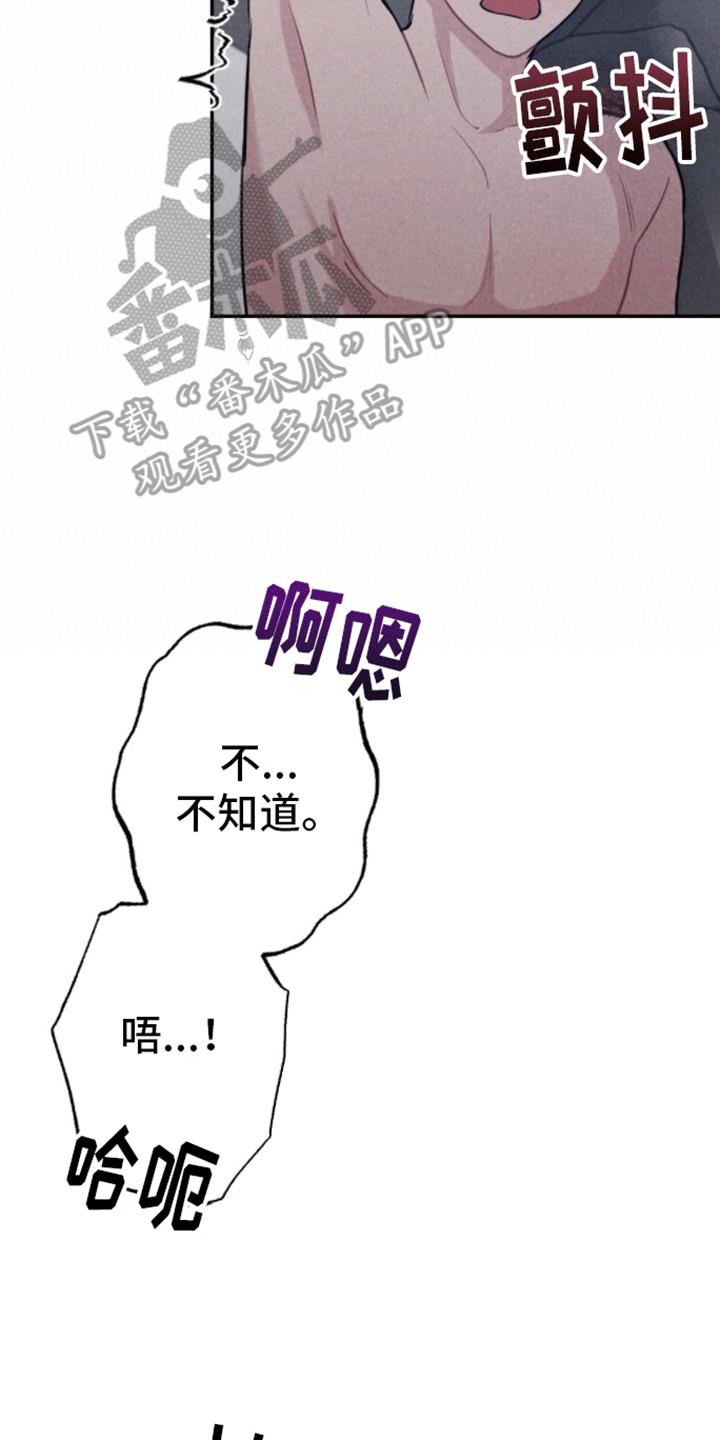 第34话 游戏结束（完结） 第 7 页
