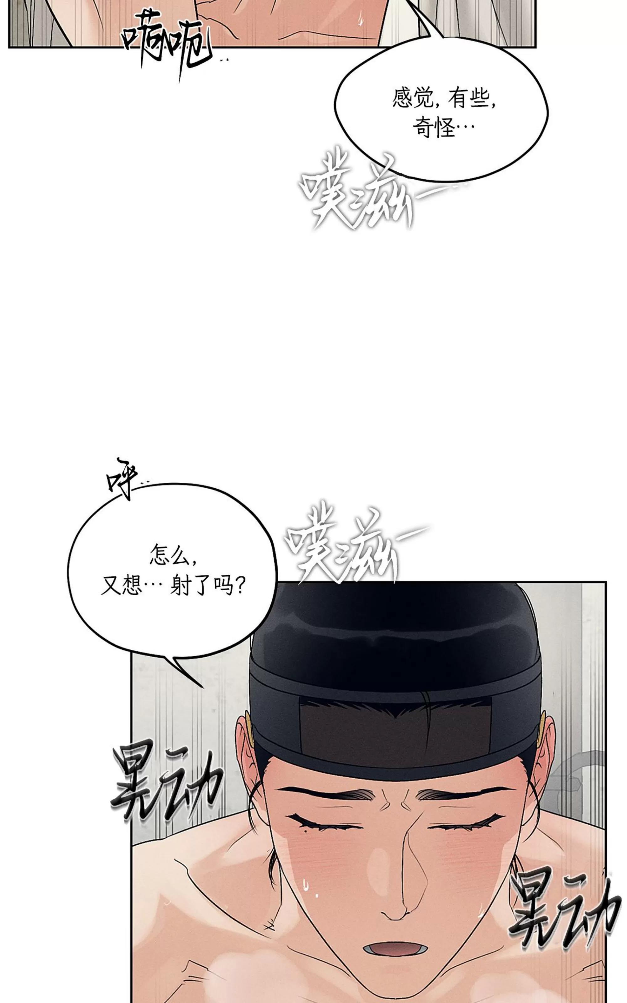 第35话 第 24 页
