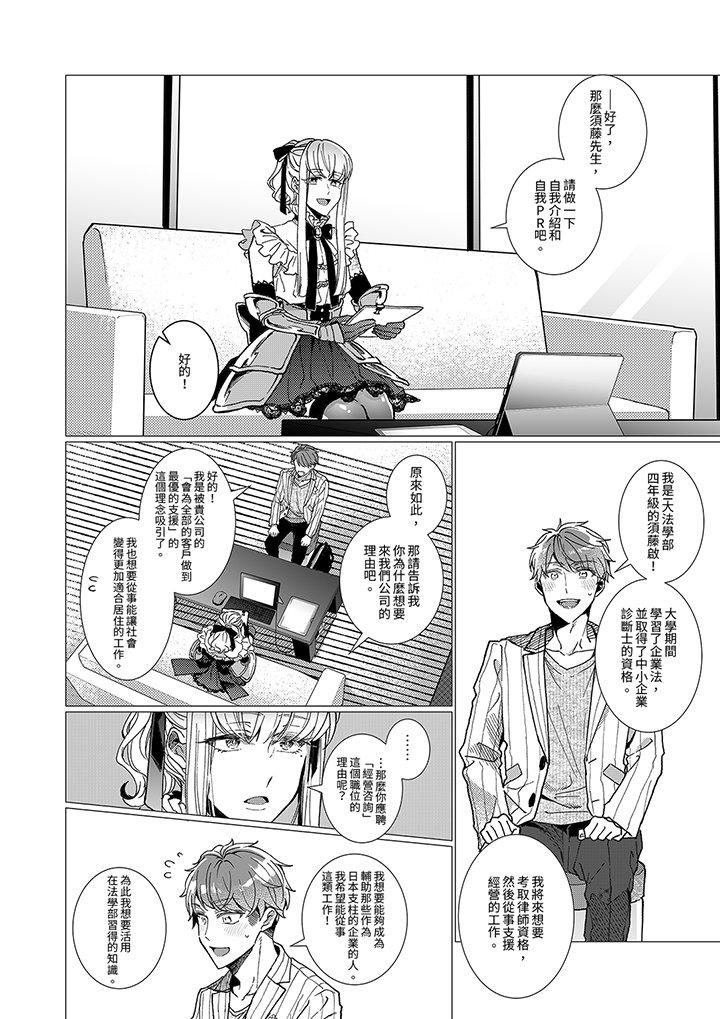 第5话 第 9 页
