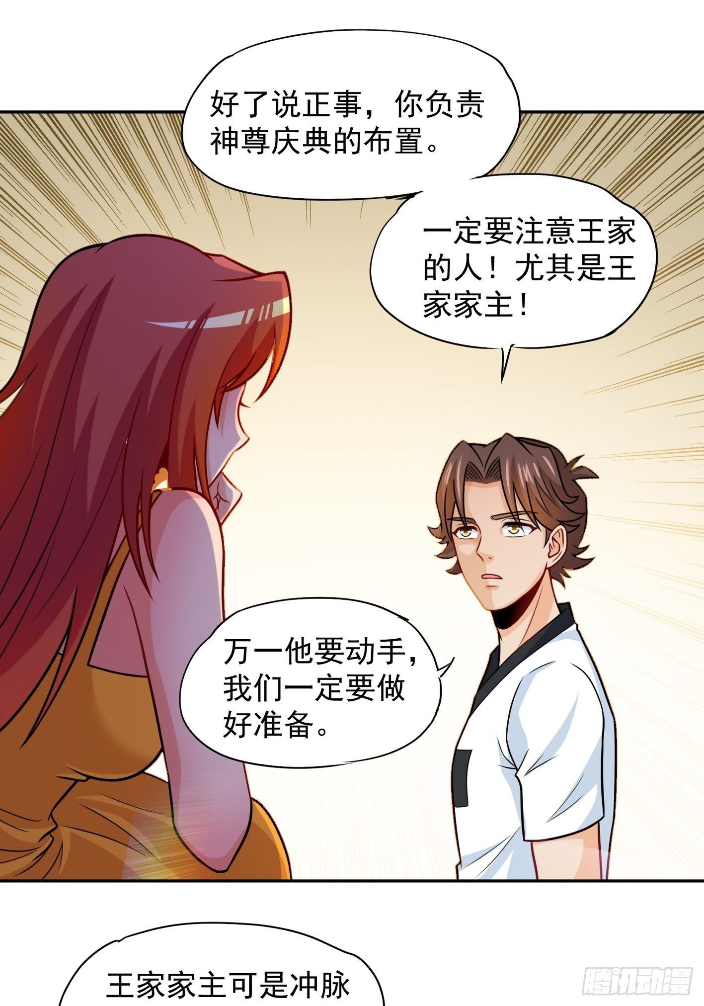 52 货源搞定 第 15 页