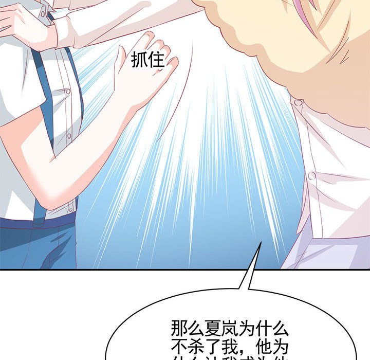 第30话 第 37 页