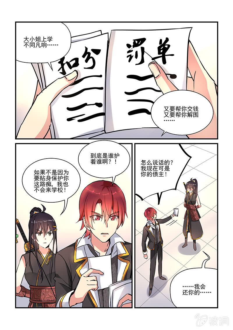第4话 第 14 页