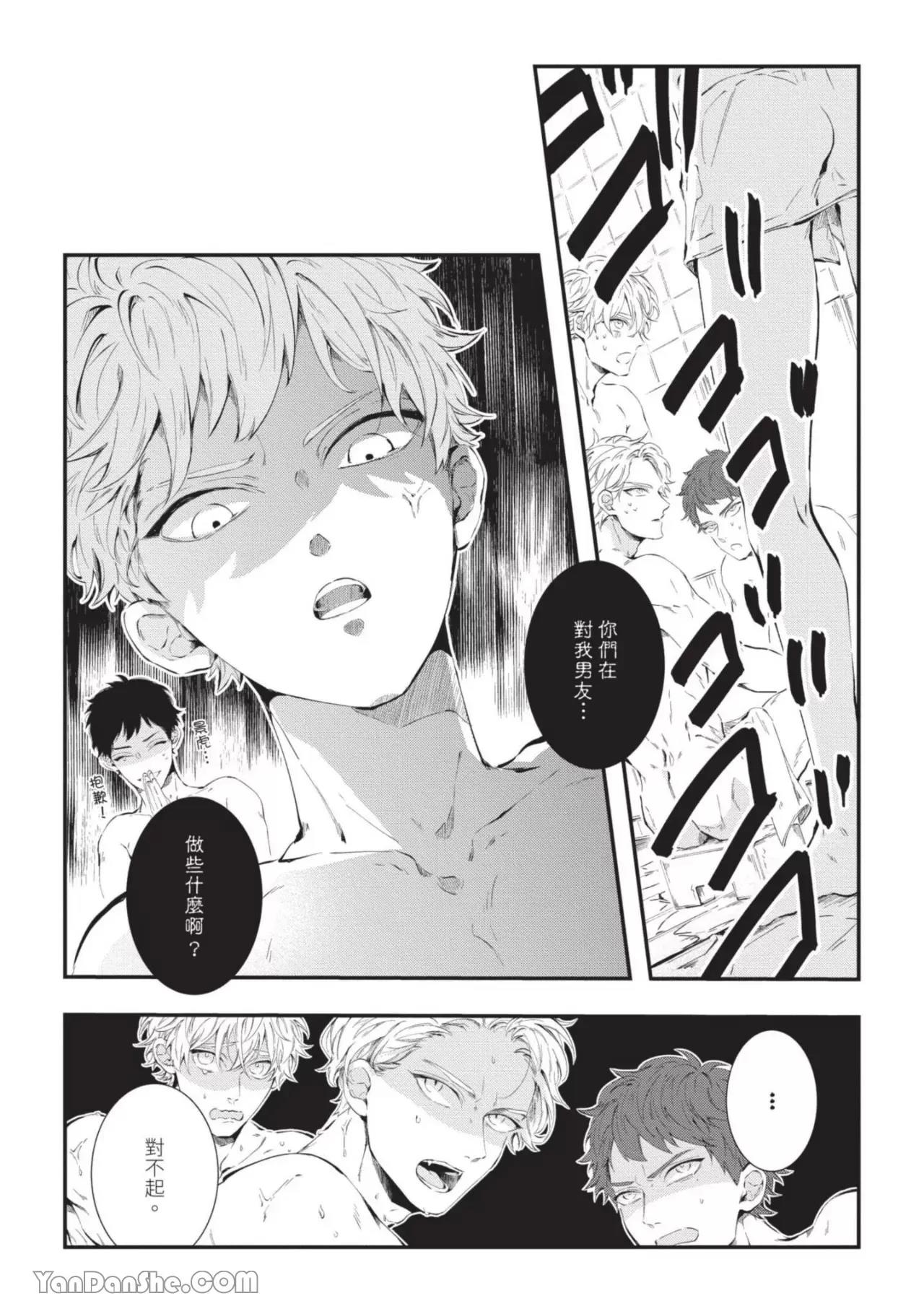 第5话 第 13 页