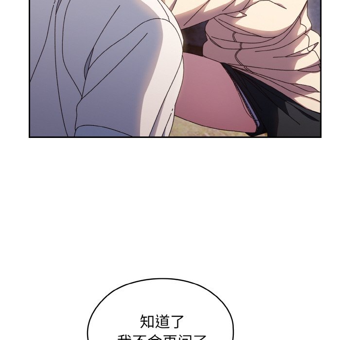 第16话 第 20 页
