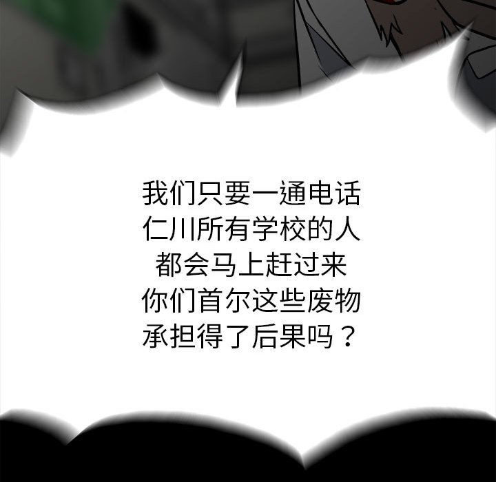第135话 第 98 页