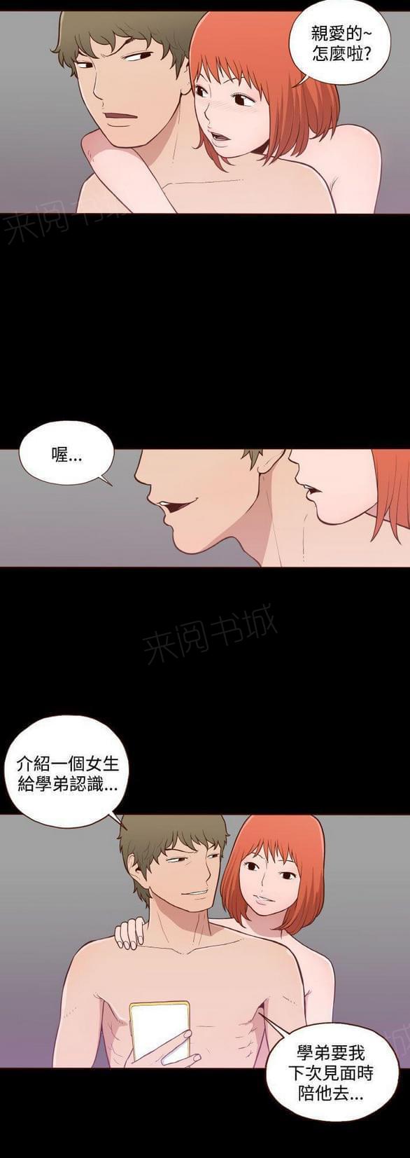第12话 第 11 页