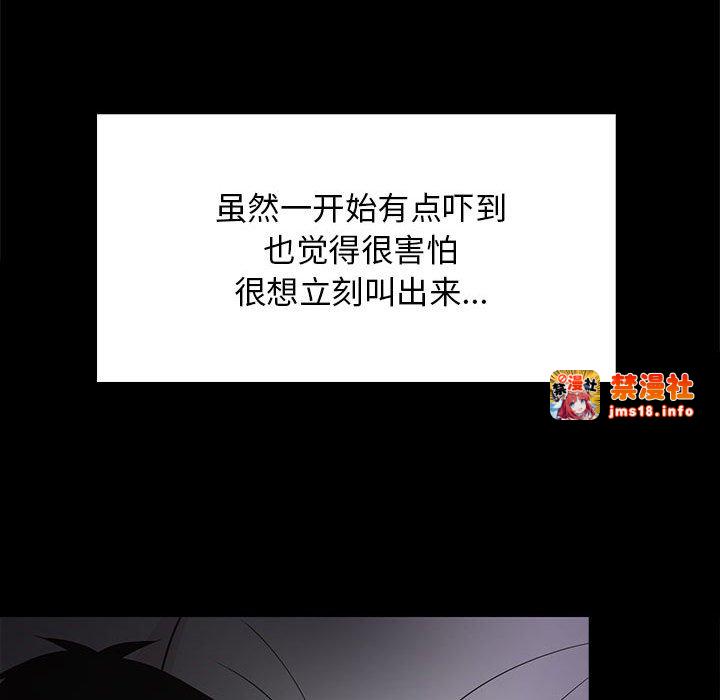 第23话 第 53 页