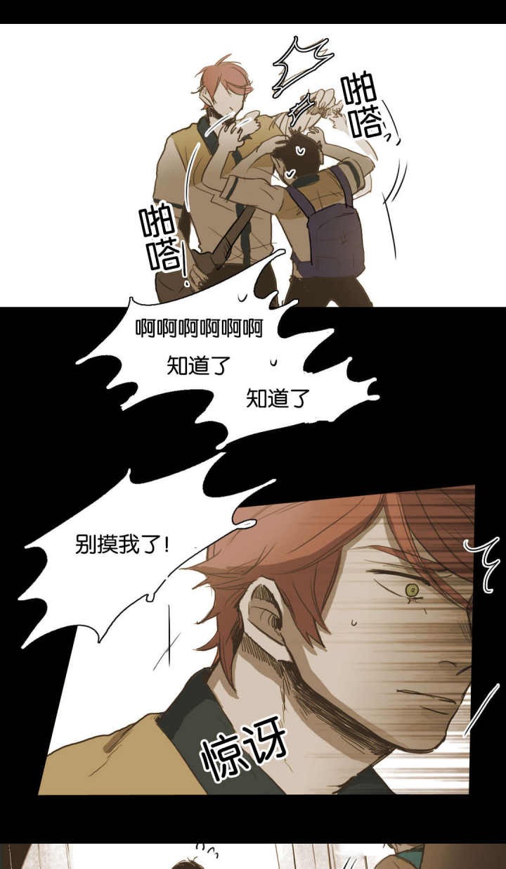 第37话 第37话 第 5 页
