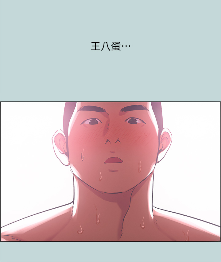 第39话 - 交配 第 26 页
