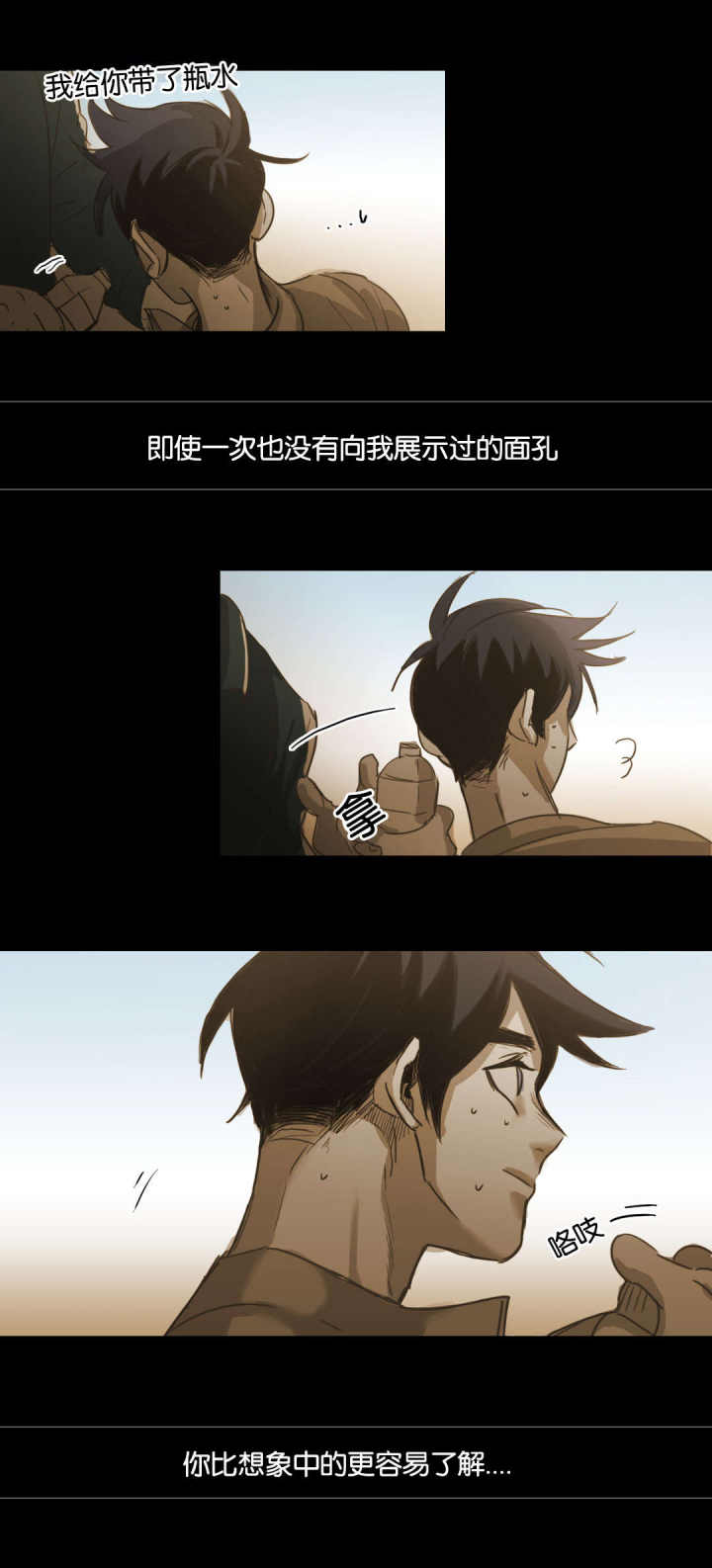 第100话 第100话 第 16 页