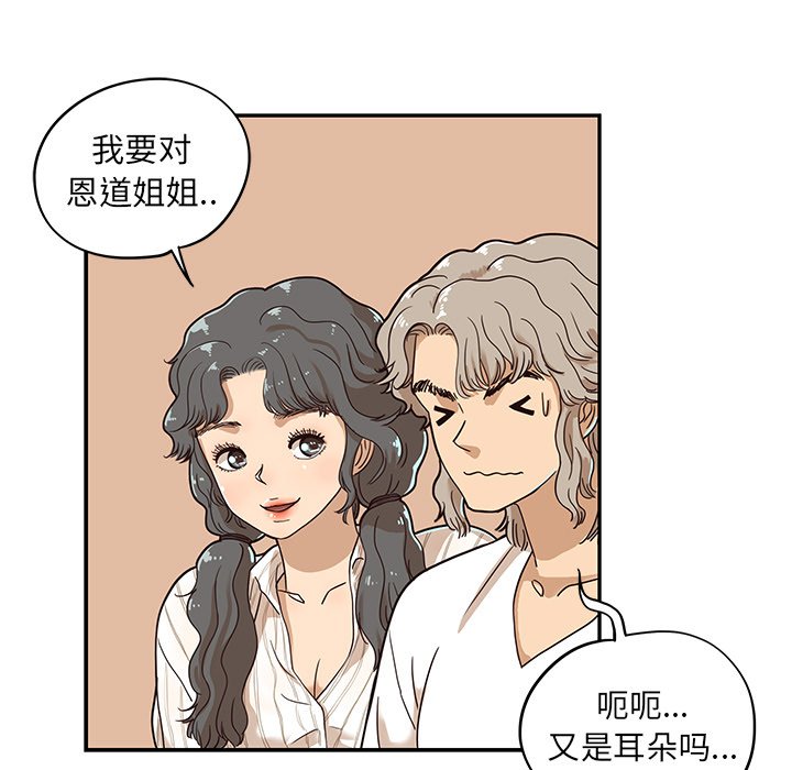 第33话 第 53 页