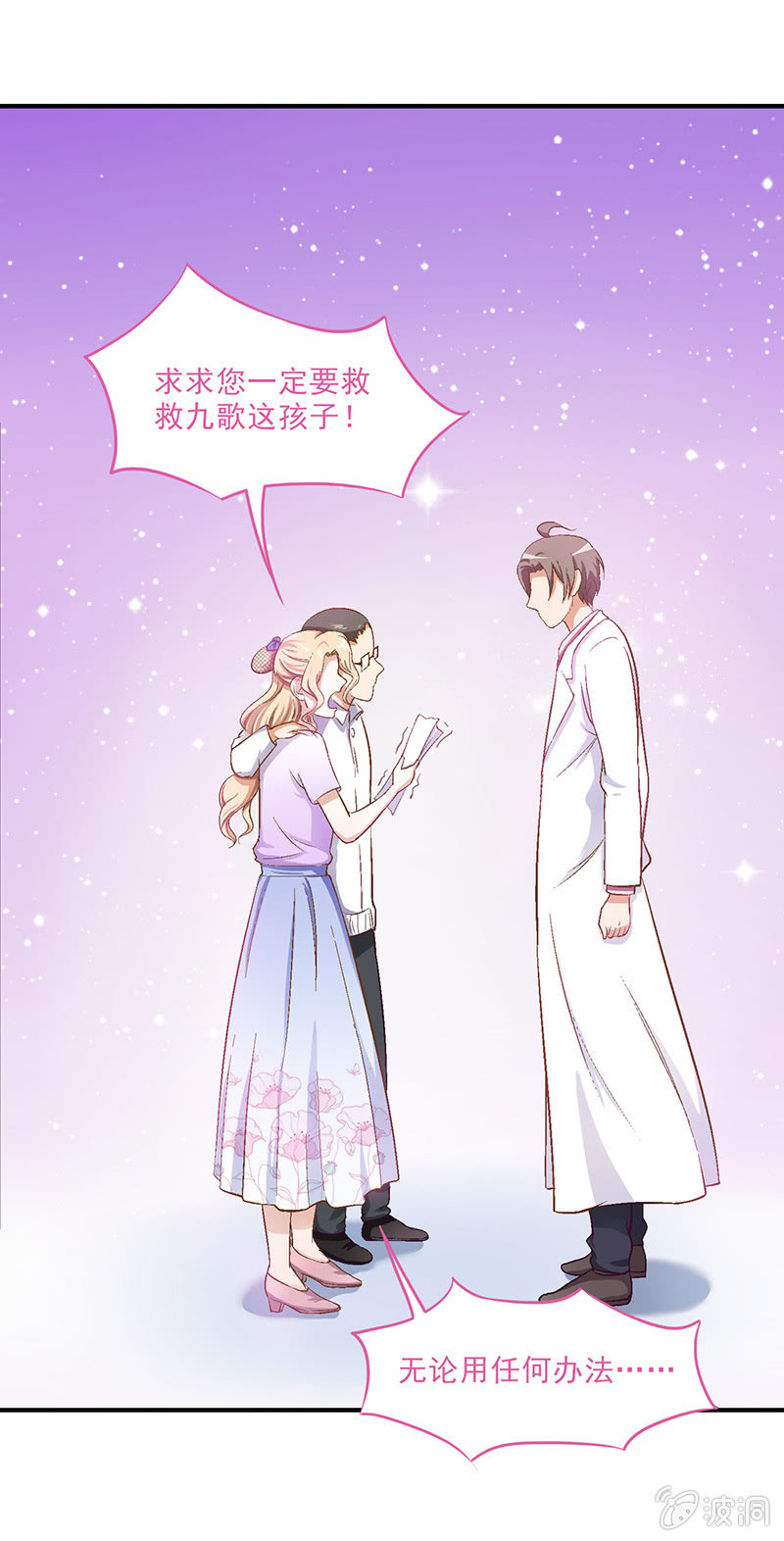 第十回 第 14 页
