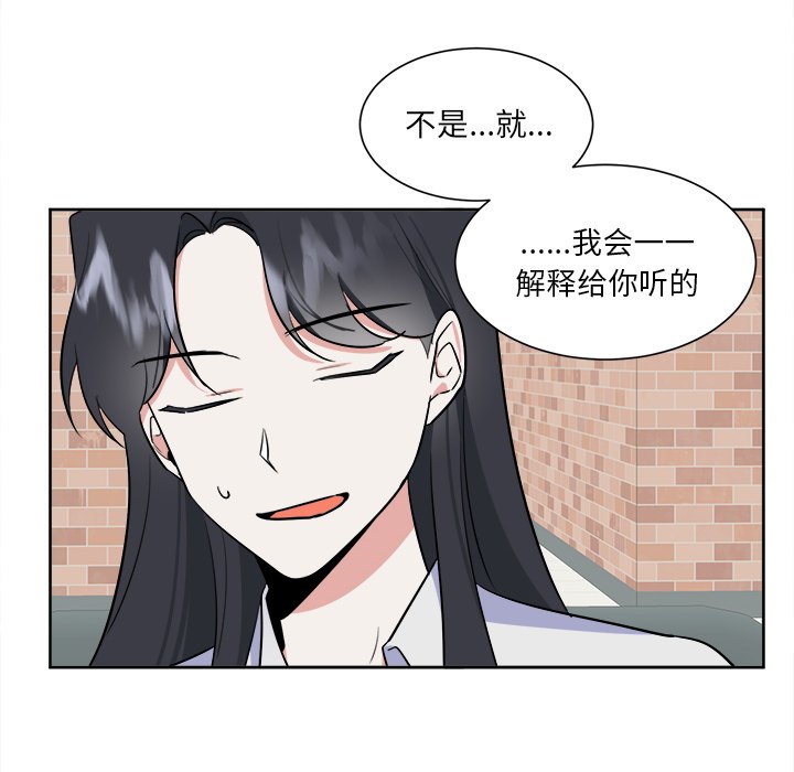第33话 第 23 页