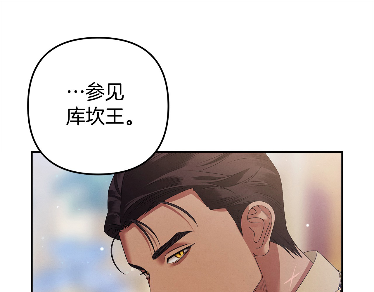 第16话 娶她？ 第 151 页