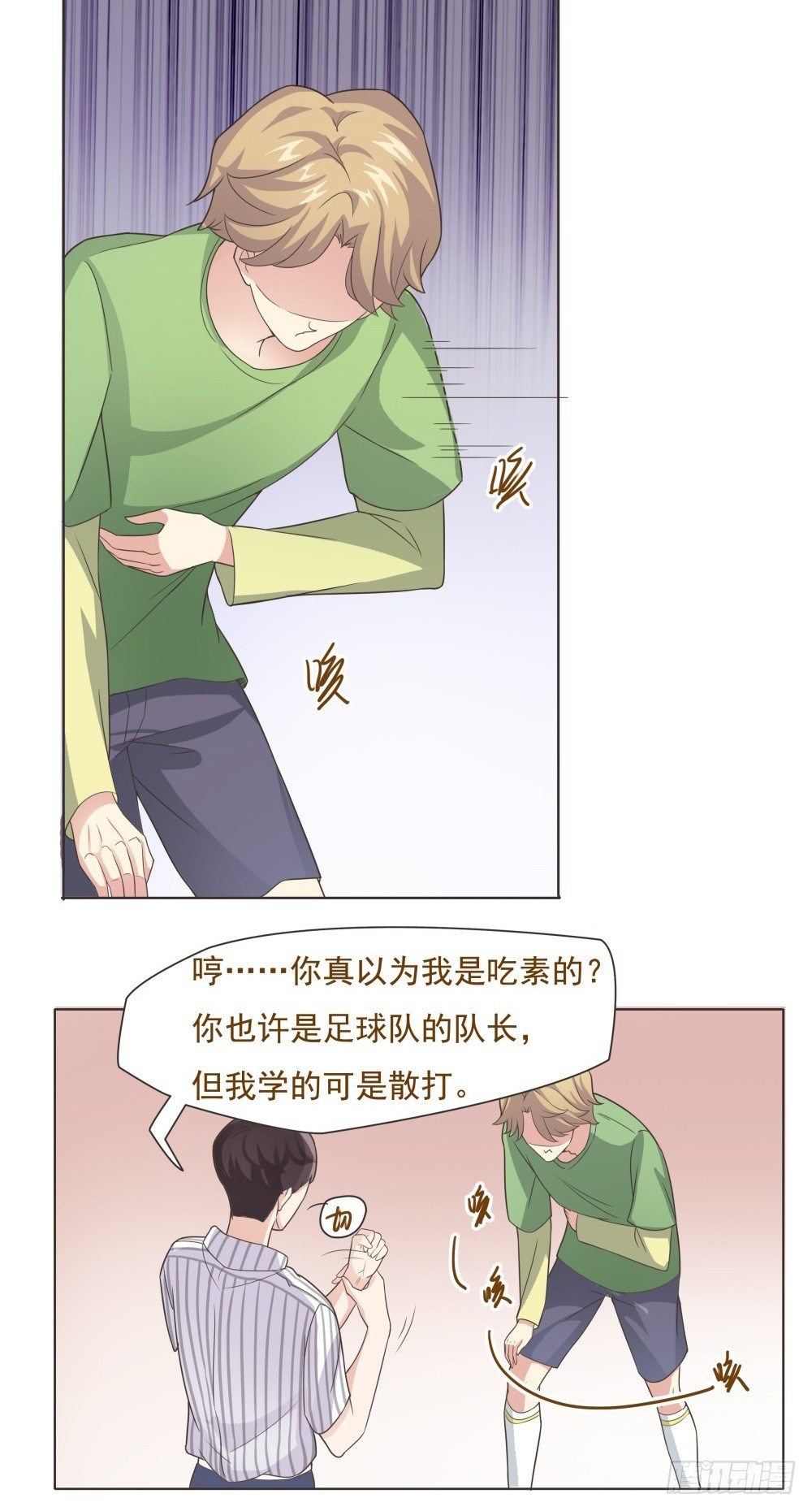 第24话 第 20 页