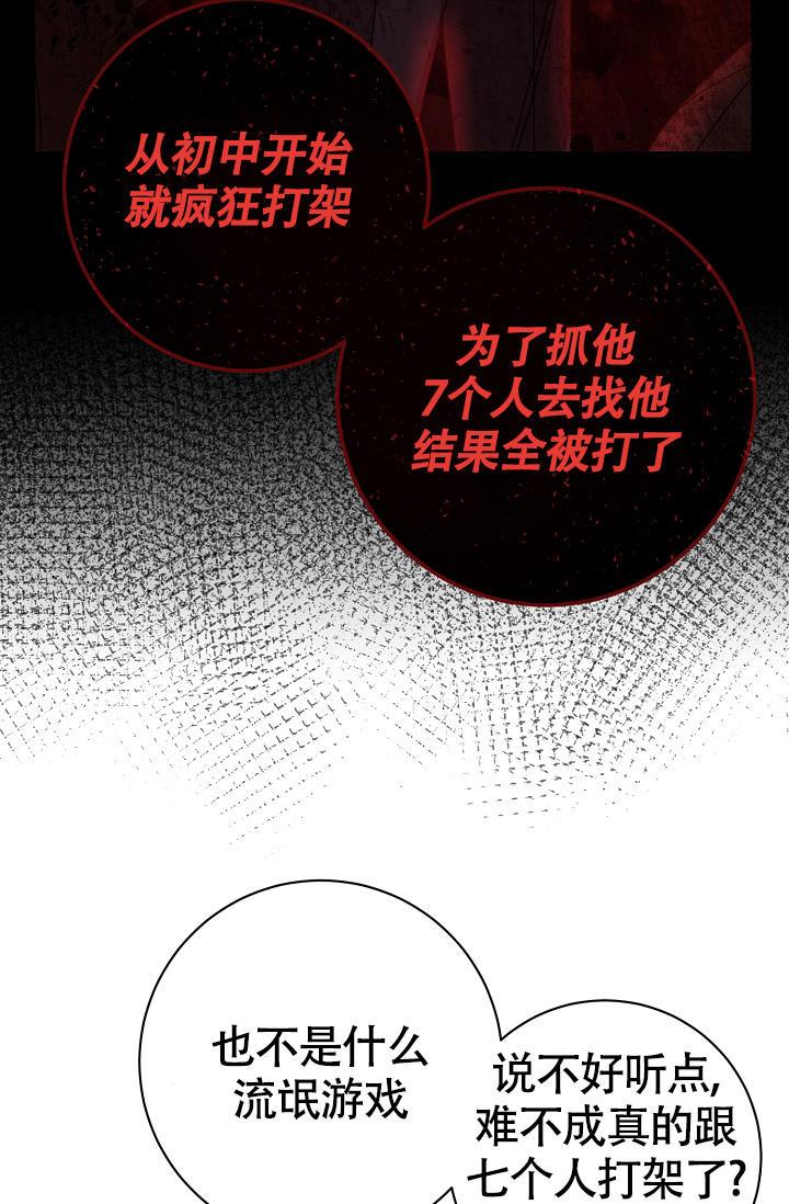 第9话 找茬 第 12 页