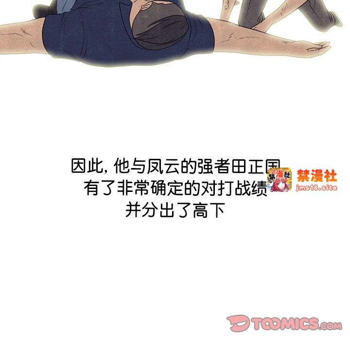 第298话 第 9 页