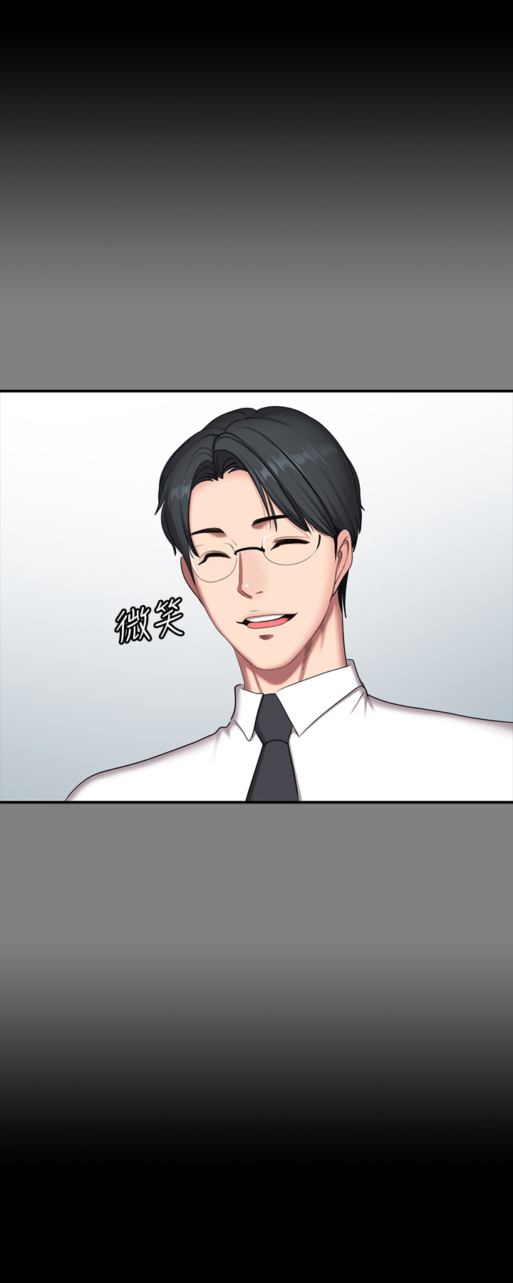 第56话 - 觊觎着俐雅的可疑双手 第 24 页