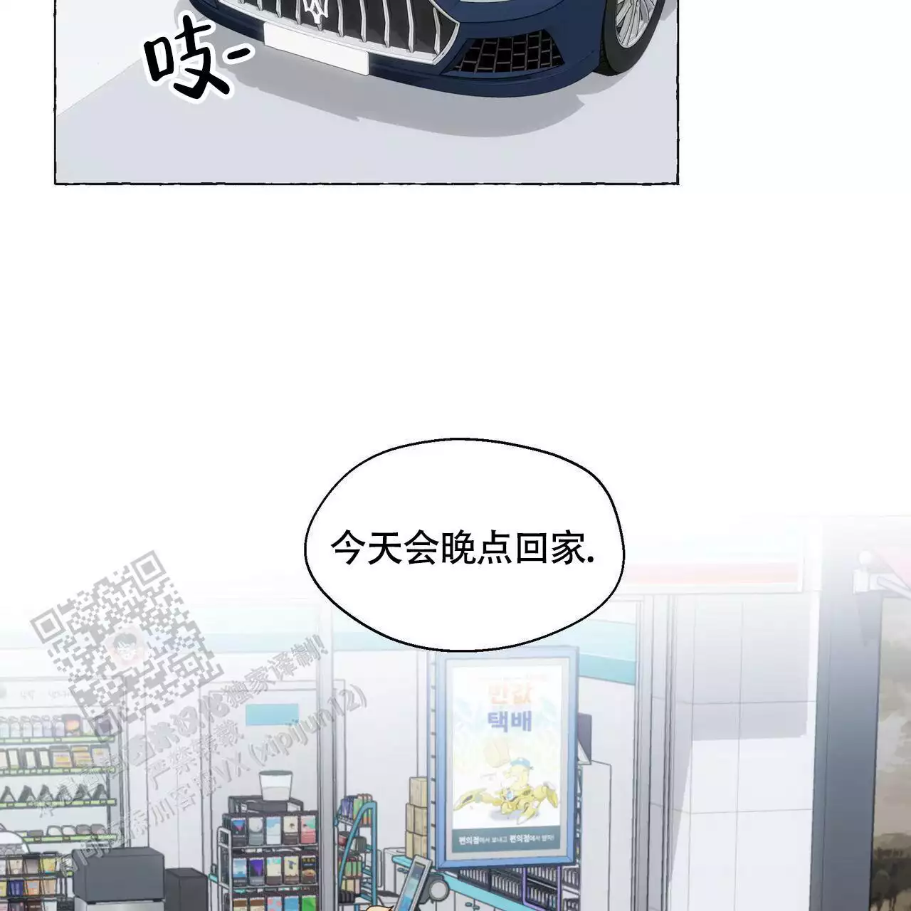 第131话 出院 第 56 页
