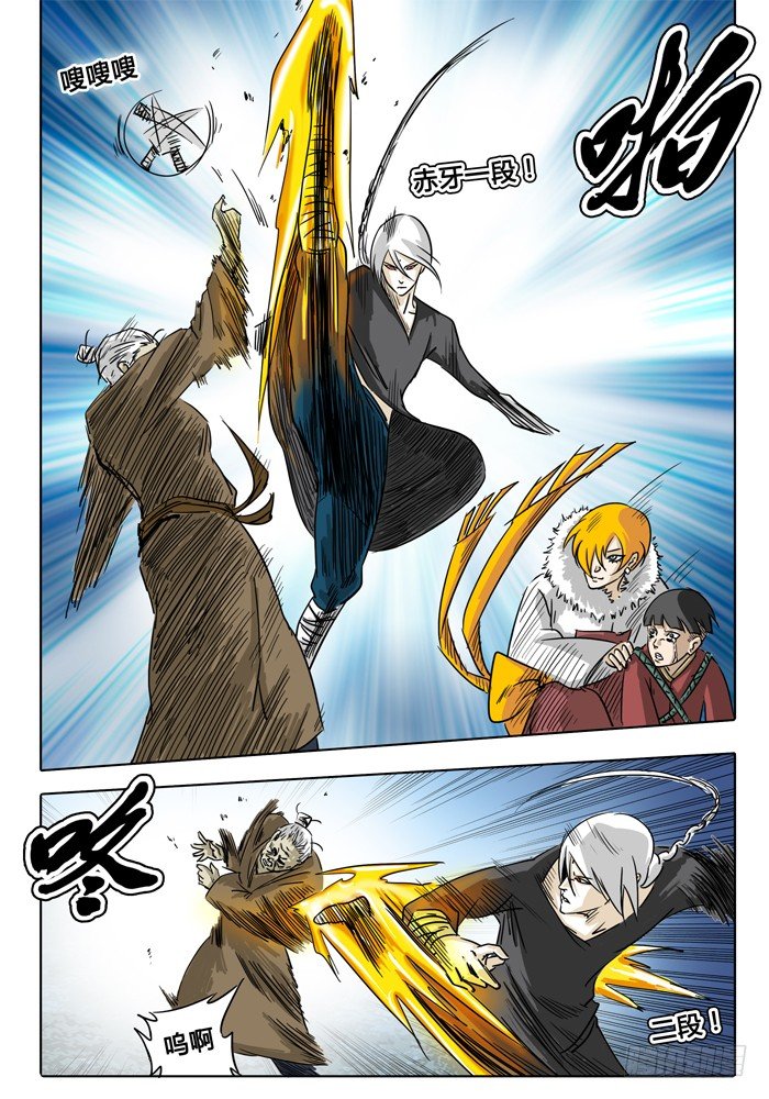 第5话 突变！！！ 第 5 页