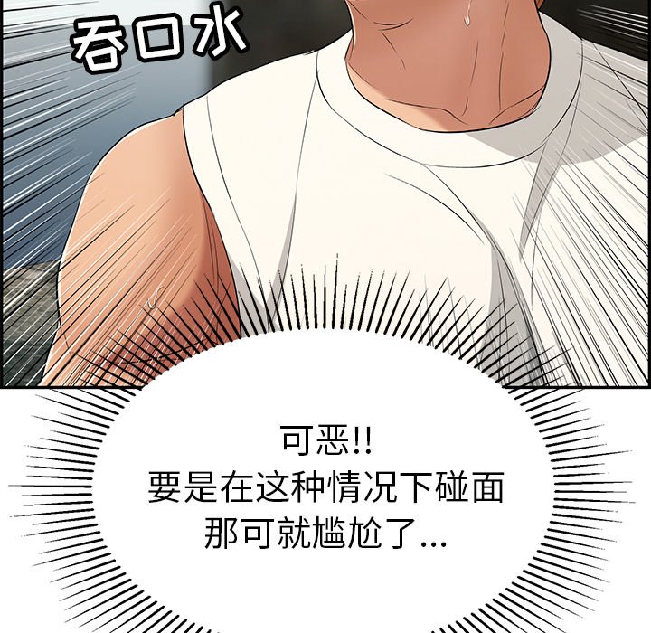 第29话 第 131 页