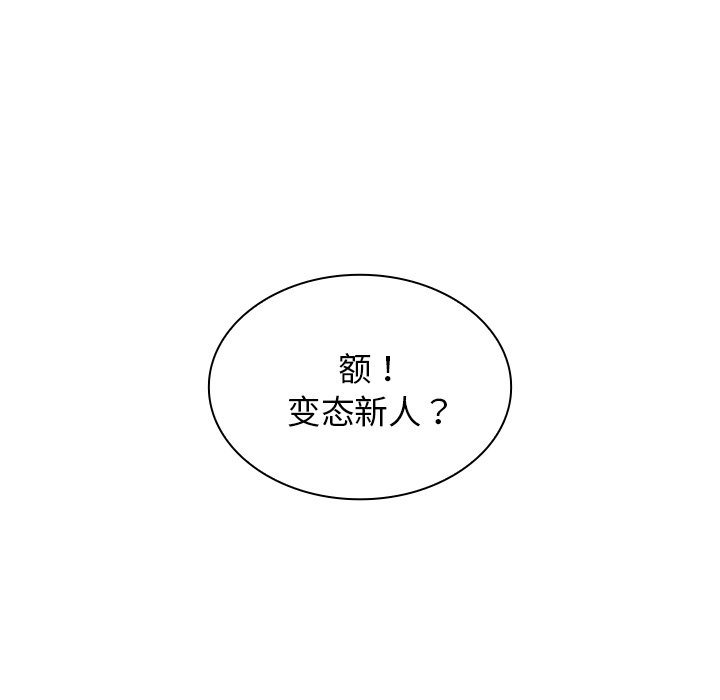 第6话 第 5 页