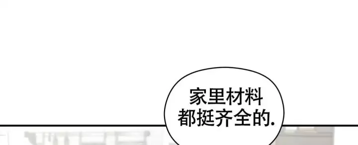 第81话 好吃的饭 第 20 页