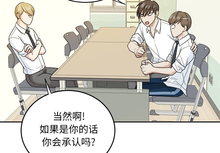 第34话 第 4 页