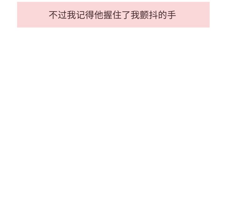 第33话 第 54 页