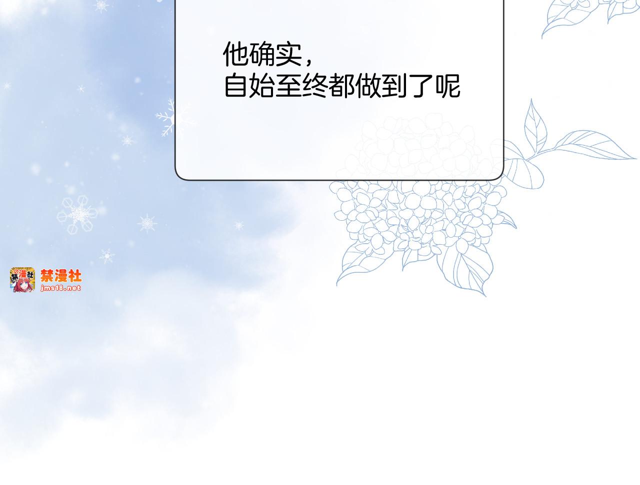 第111话 初雪 第 75 页