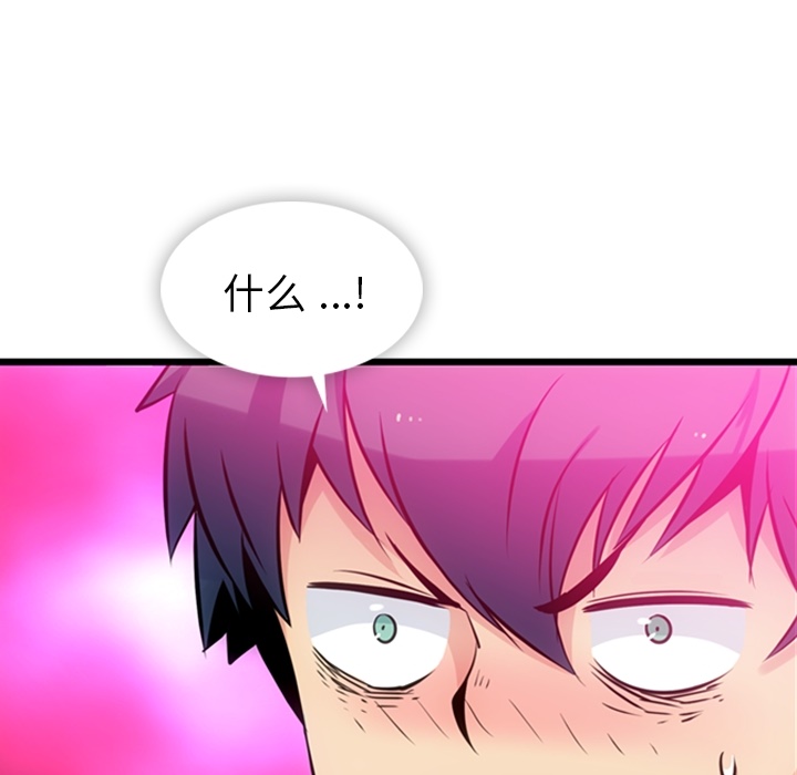 第6话 第 79 页