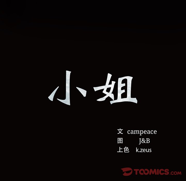 第43话 第 12 页