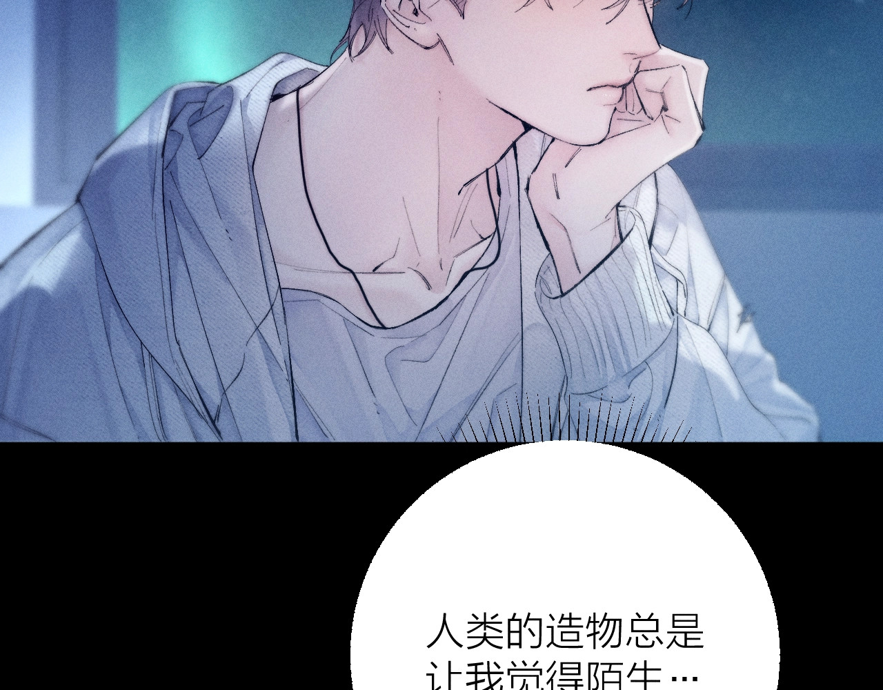 第28话 驱散仪 第 29 页