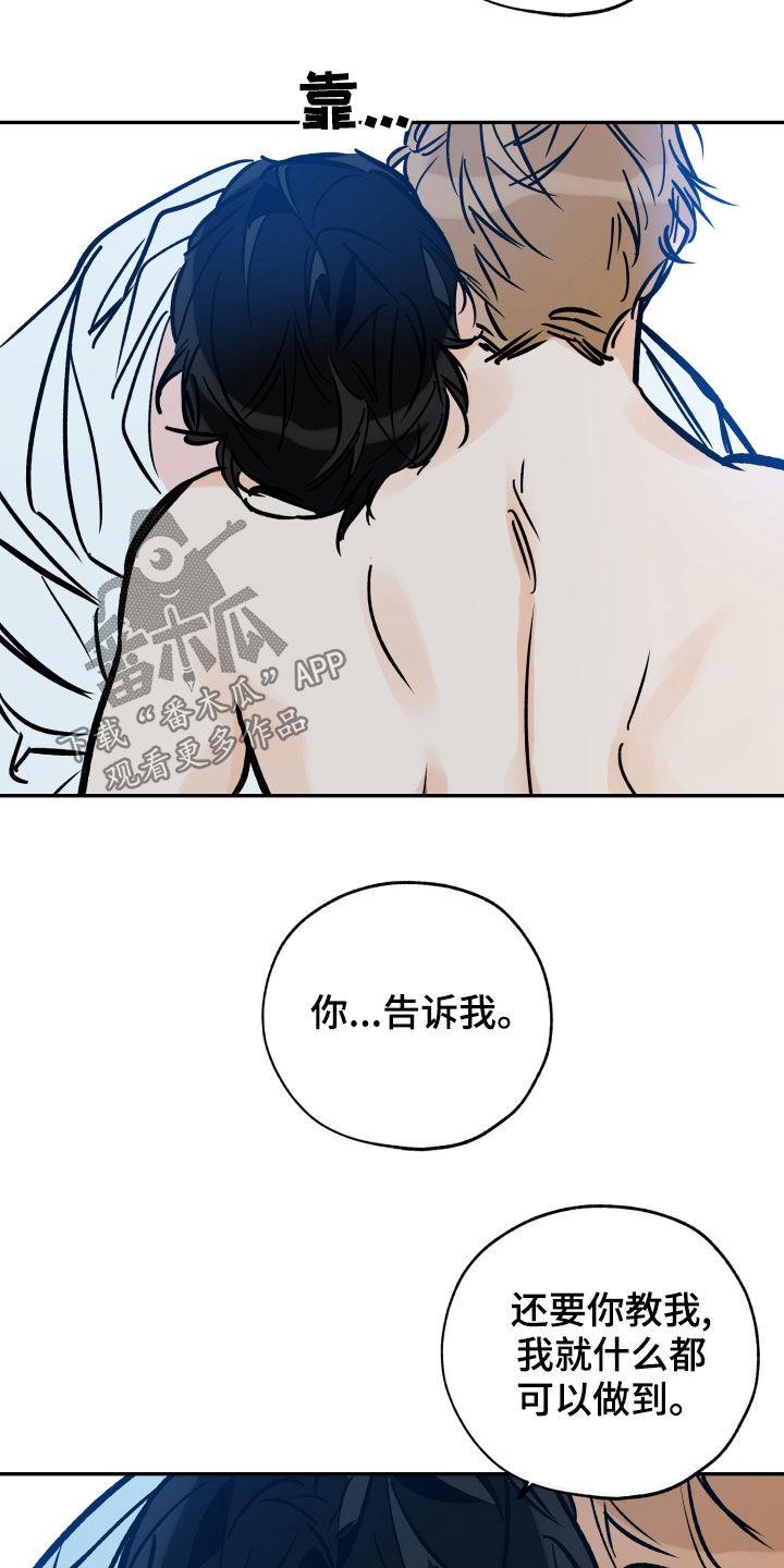 第162话 你是我的 第 9 页