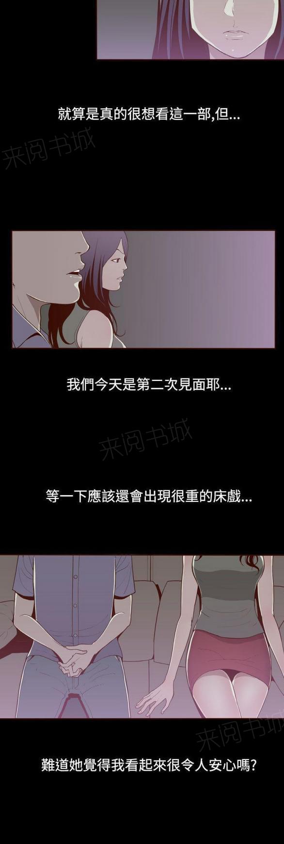 第15话 第 4 页