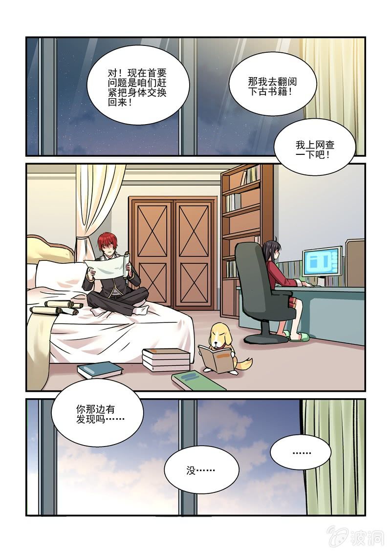 第30话 第 7 页