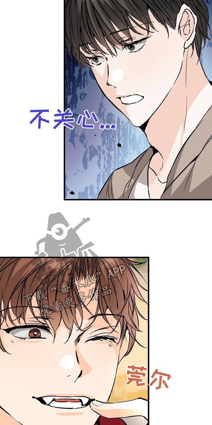 第65话 丢失 第 31 页