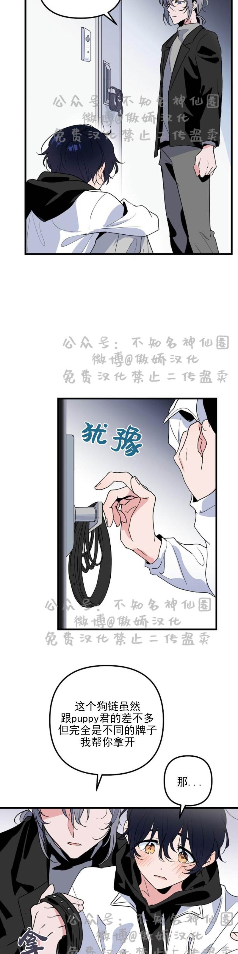 第13话 第 10 页