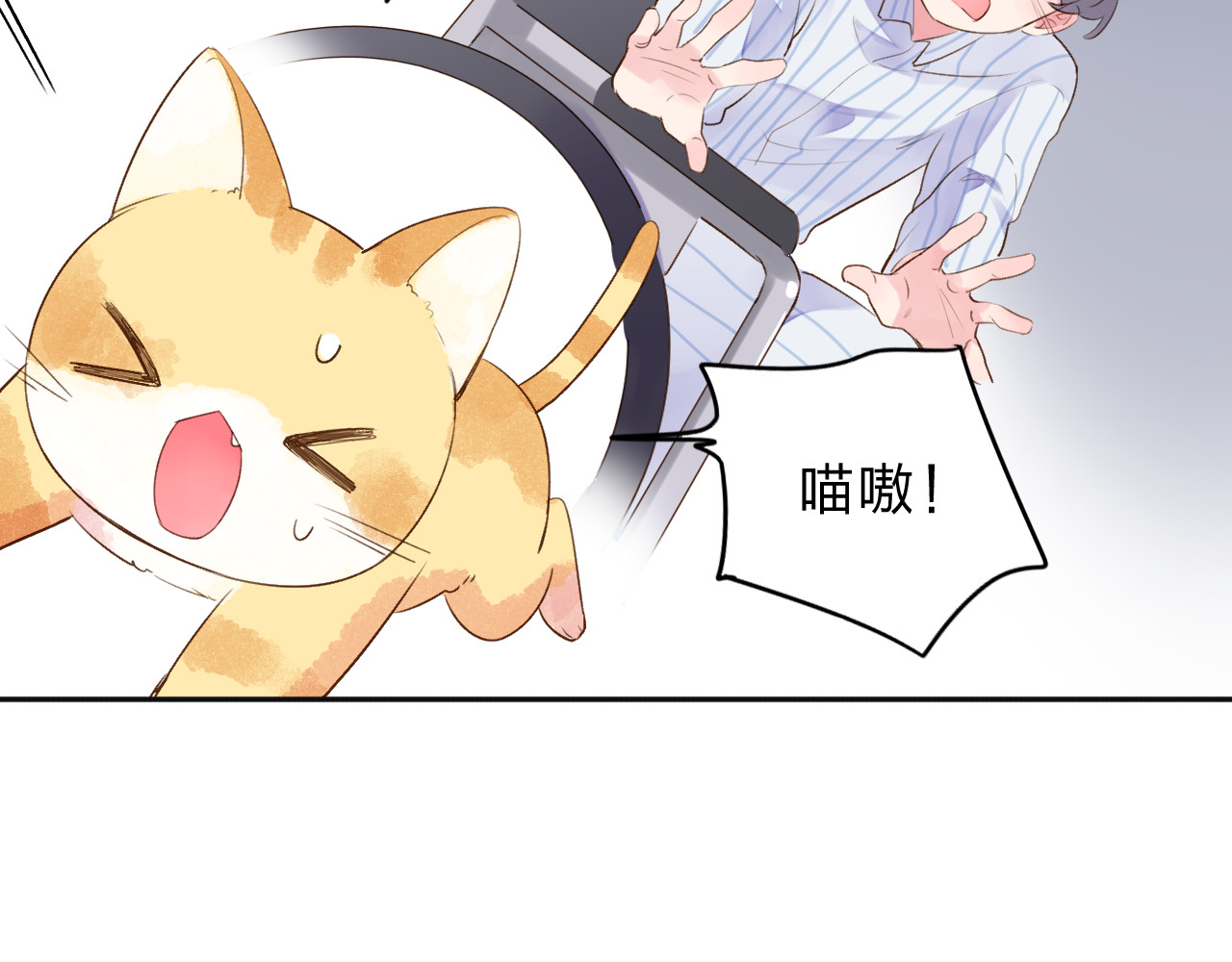 第38话 怪人 第 75 页